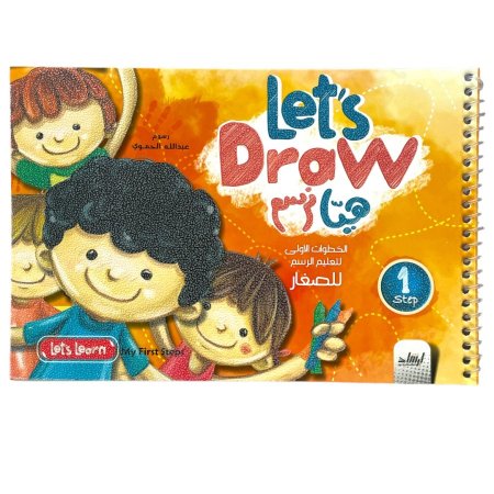 Let's Draw هيا نرسم 