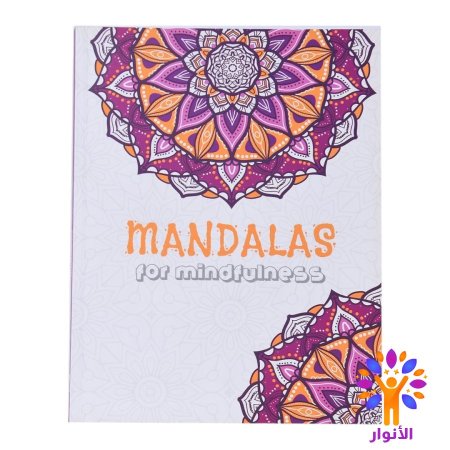 MANDALAS مانديلا 