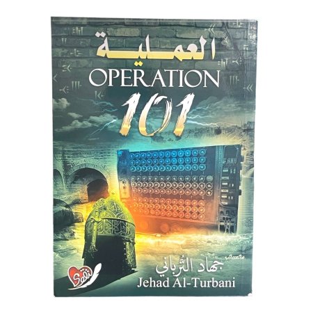 101 العملية 