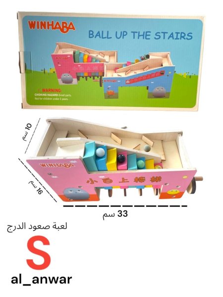 لعبة تدحرج كرات الجليد الملونة   