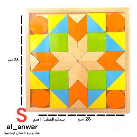 لعبة تجميع الاشكال الهندسية